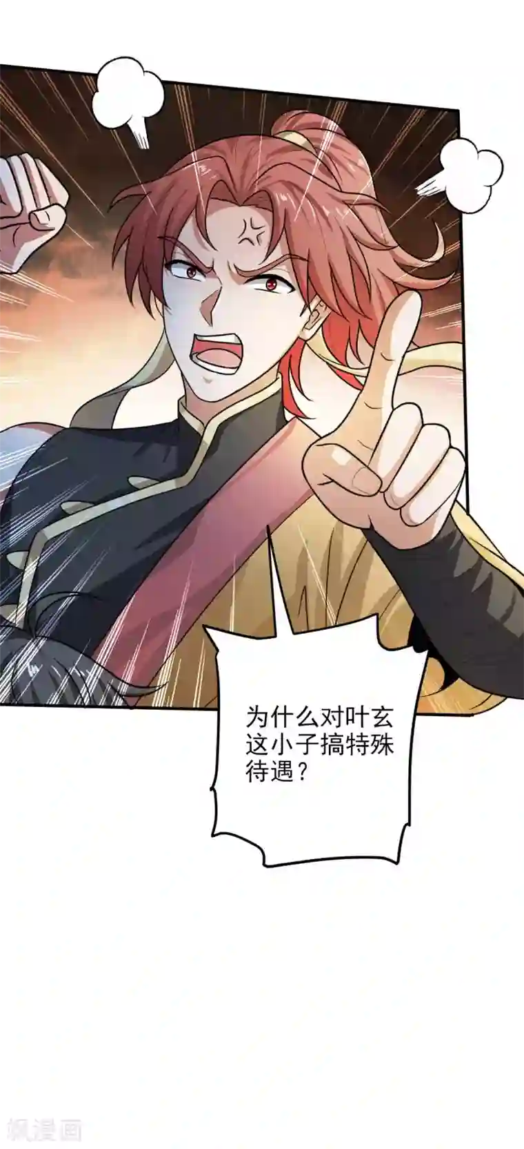 一剑独尊第112话 你要有气势