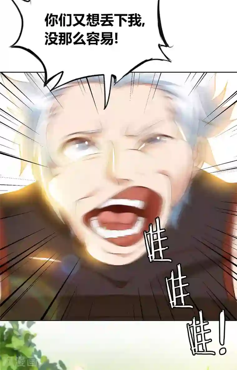 我的师傅是神仙第48话 落云峰之战