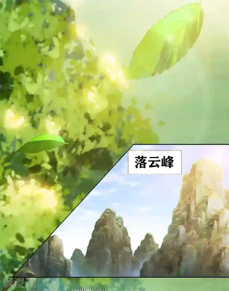 我的师傅是神仙第48话 落云峰之战