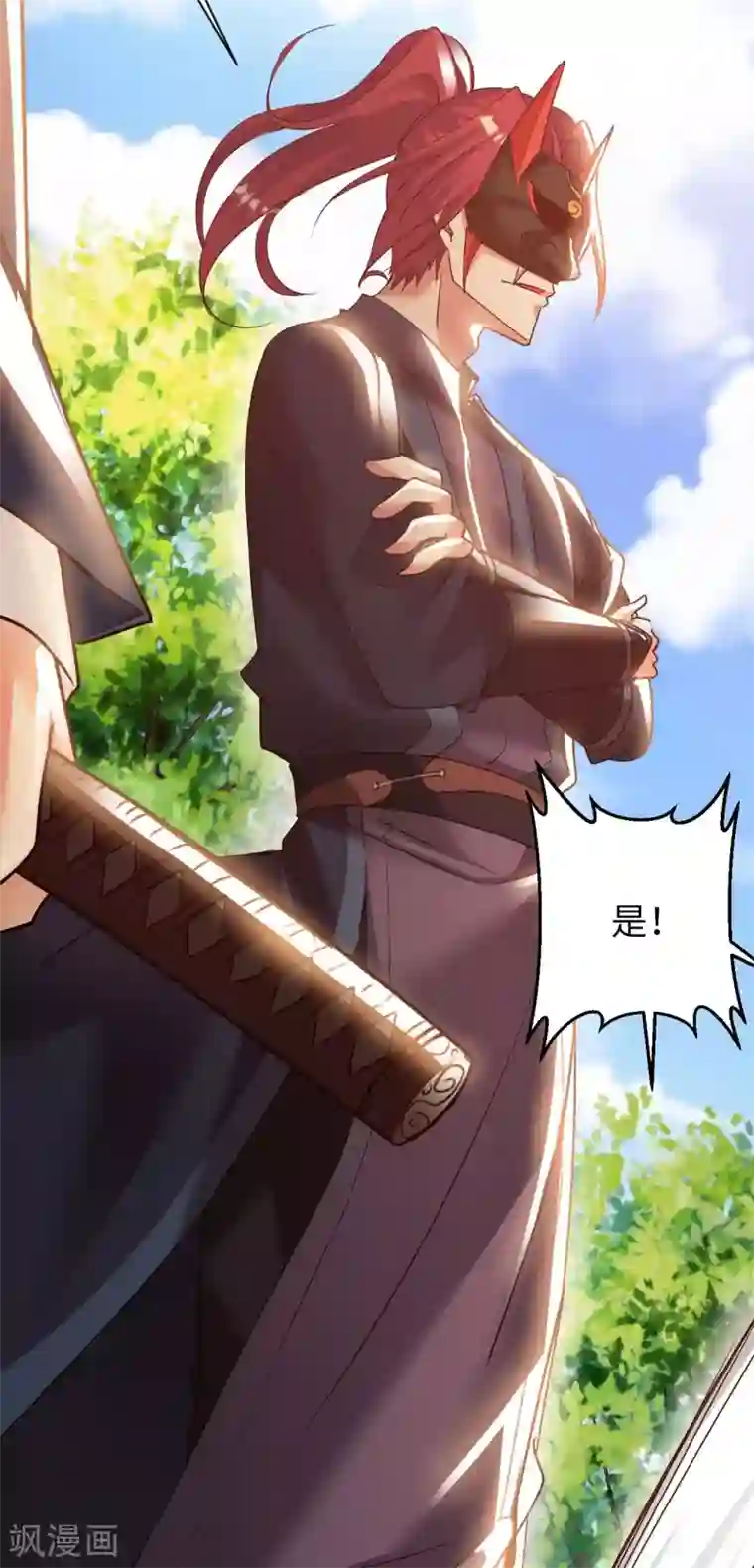 我的师傅是神仙第48话 落云峰之战