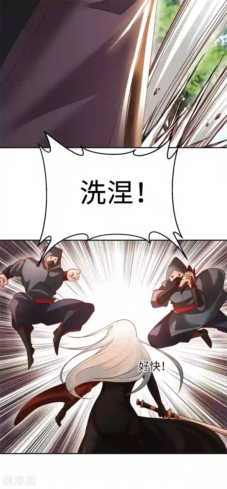 我的师傅是神仙第48话 落云峰之战