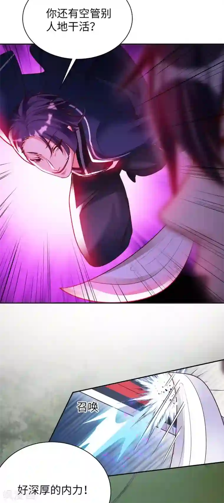 我的师傅是神仙第48话 落云峰之战