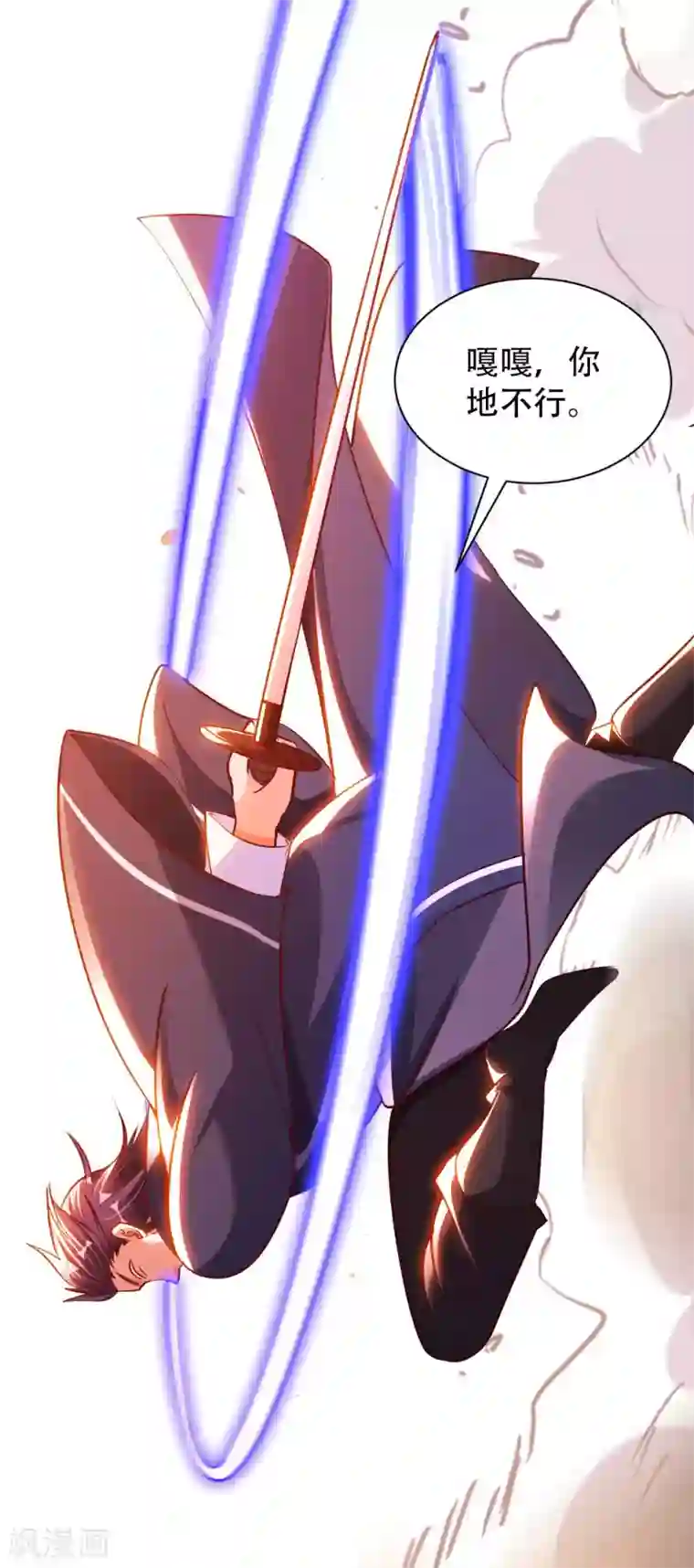 我的师傅是神仙第48话 落云峰之战