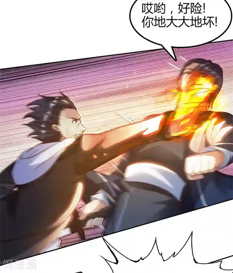 我的师傅是神仙第48话 落云峰之战