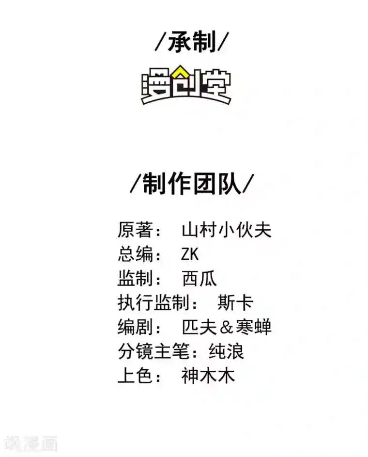 第一赘婿第38话 梁卿的战友