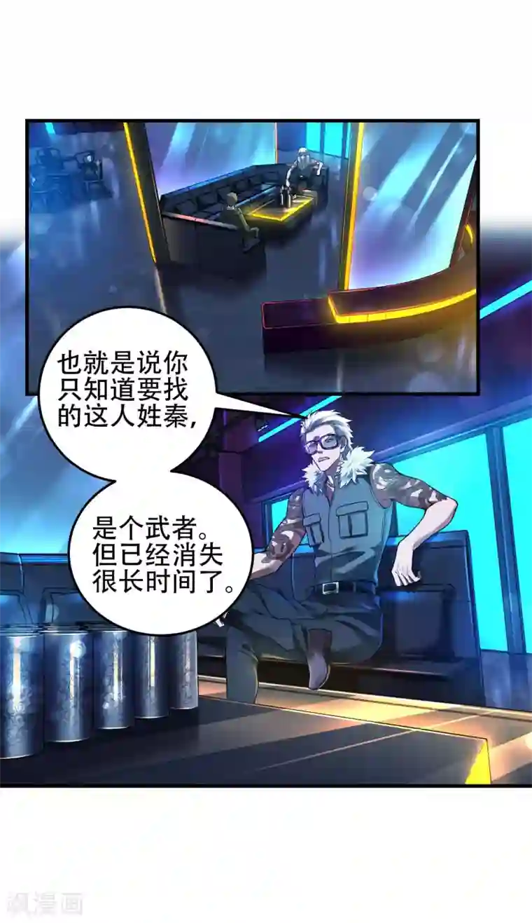 第一赘婿第38话 梁卿的战友