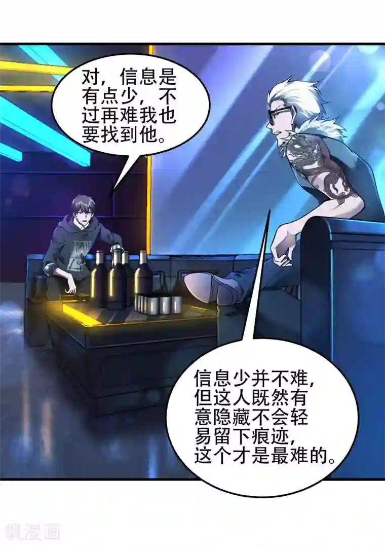 第一赘婿第38话 梁卿的战友