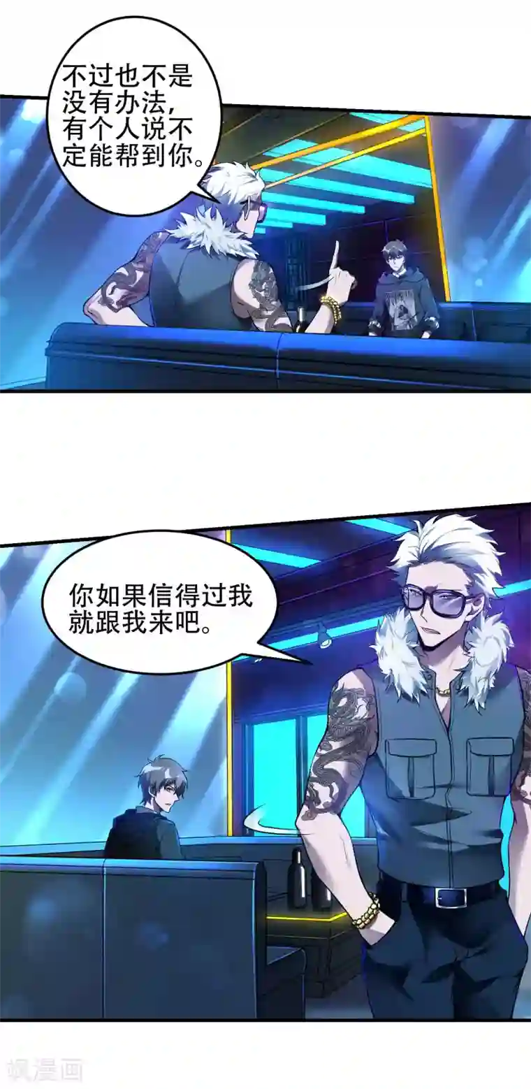 第一赘婿第38话 梁卿的战友