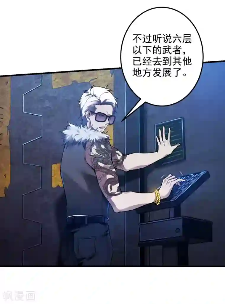 第一赘婿第38话 梁卿的战友