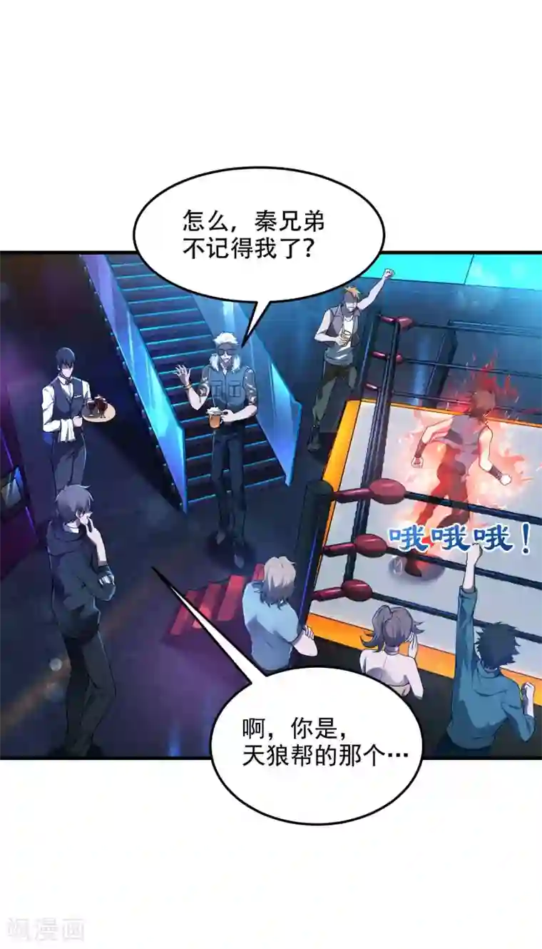 第一赘婿第38话 梁卿的战友