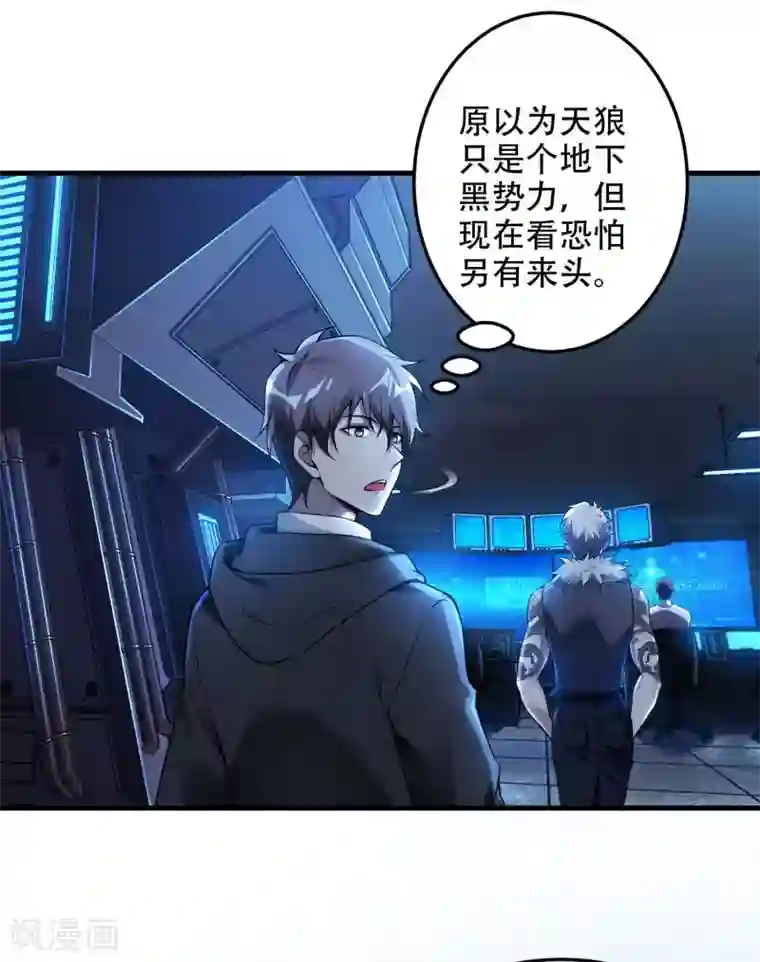 第一赘婿第38话 梁卿的战友