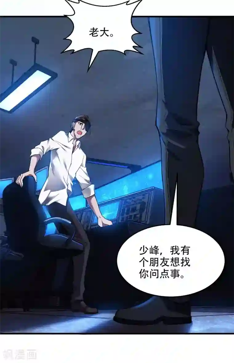 第一赘婿第38话 梁卿的战友