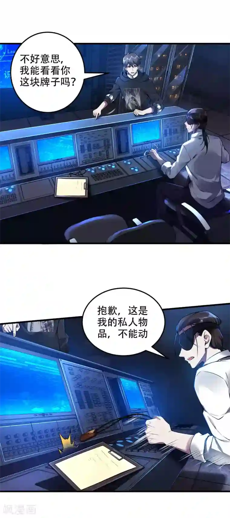 第一赘婿第38话 梁卿的战友