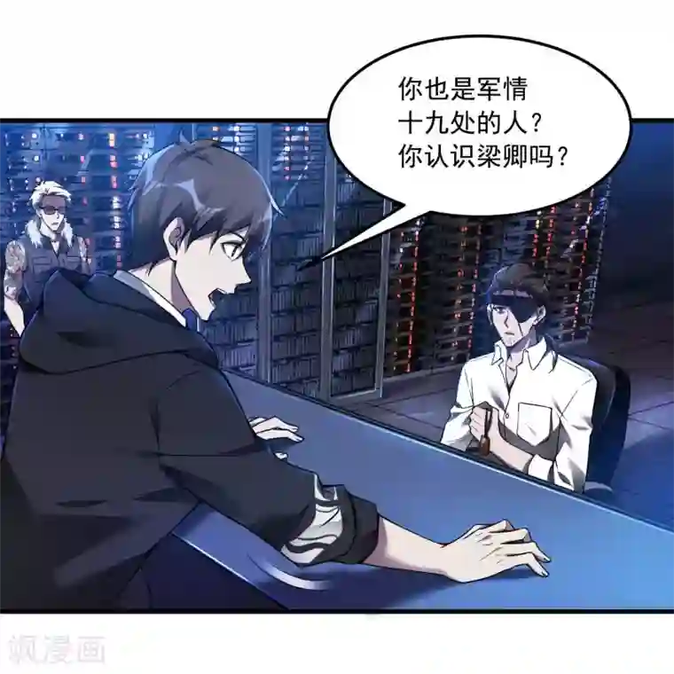 第一赘婿第38话 梁卿的战友