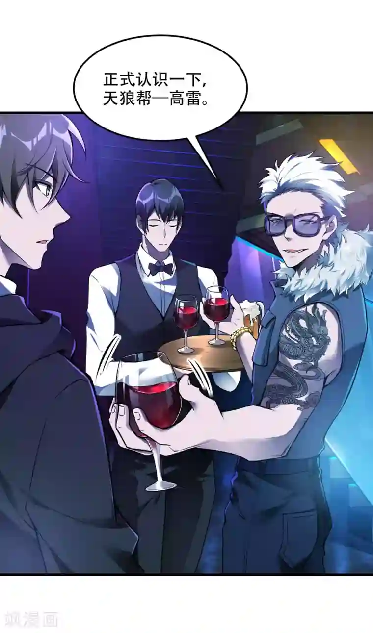 第一赘婿第38话 梁卿的战友