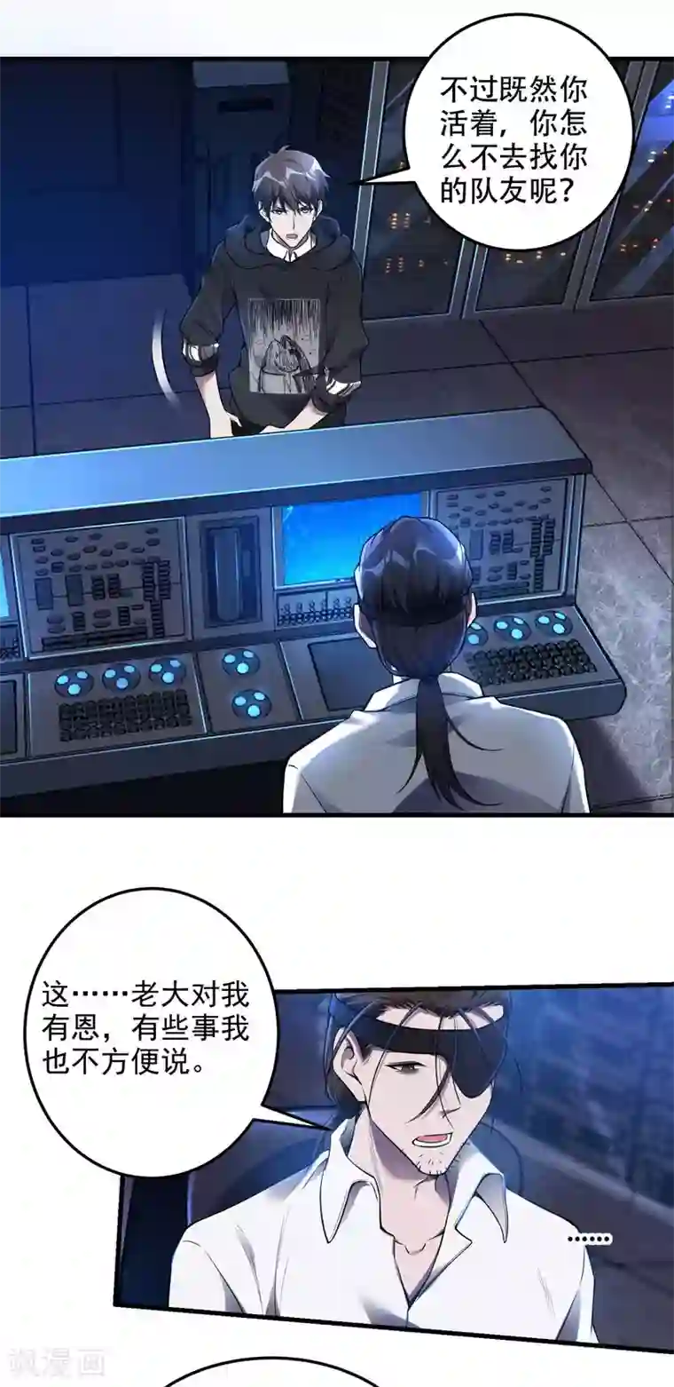 第一赘婿第38话 梁卿的战友