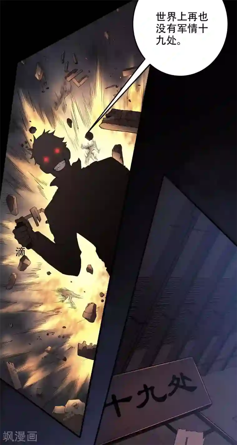 第一赘婿第38话 梁卿的战友