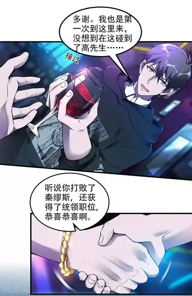 第一赘婿第38话 梁卿的战友