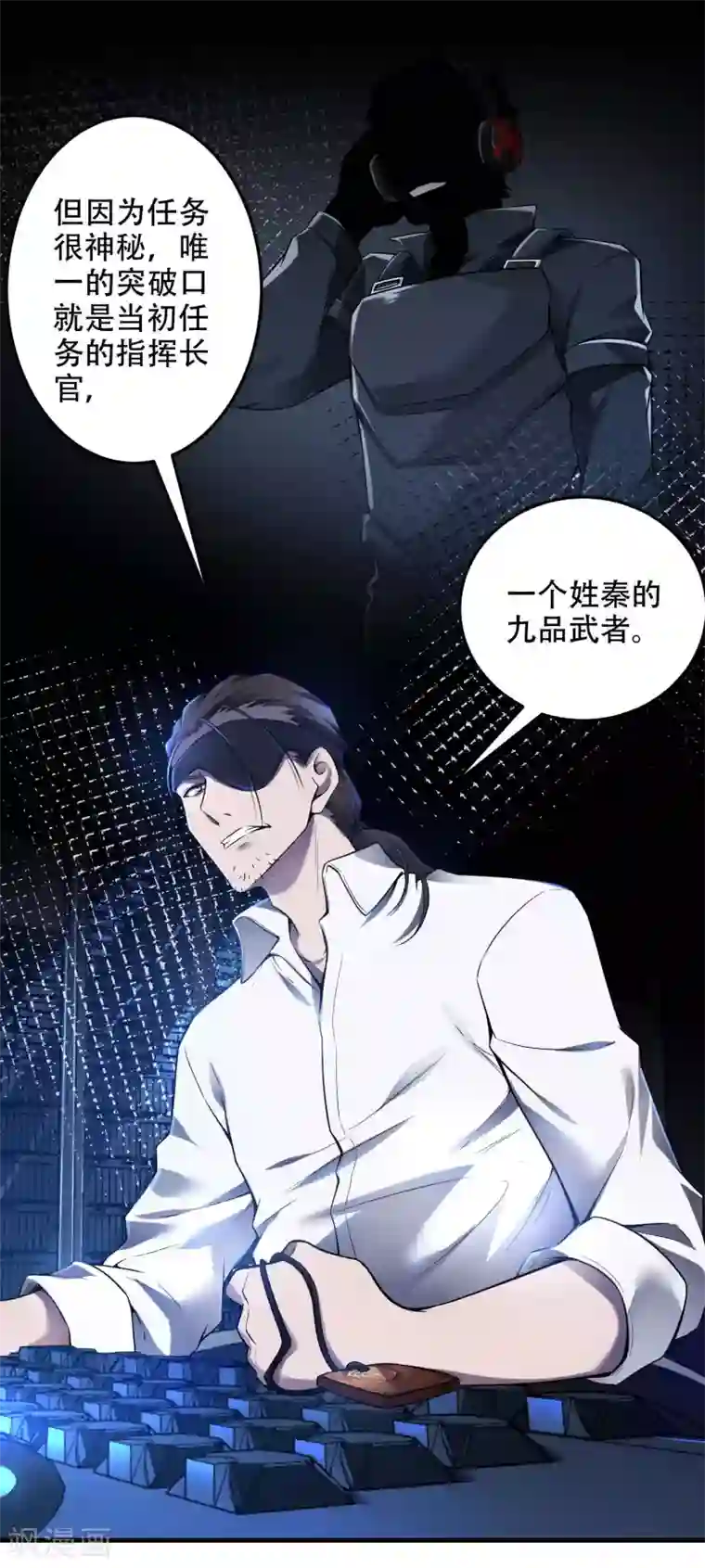 第一赘婿第38话 梁卿的战友