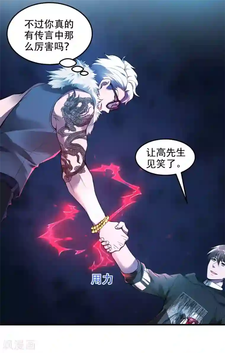 第一赘婿第38话 梁卿的战友