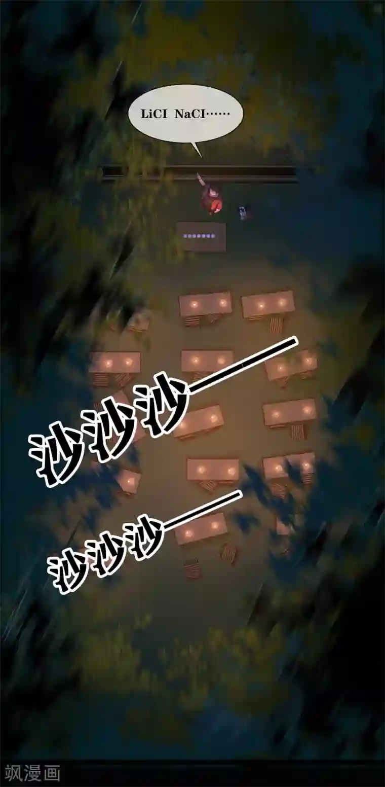 幽冥补习班第28话 class begin