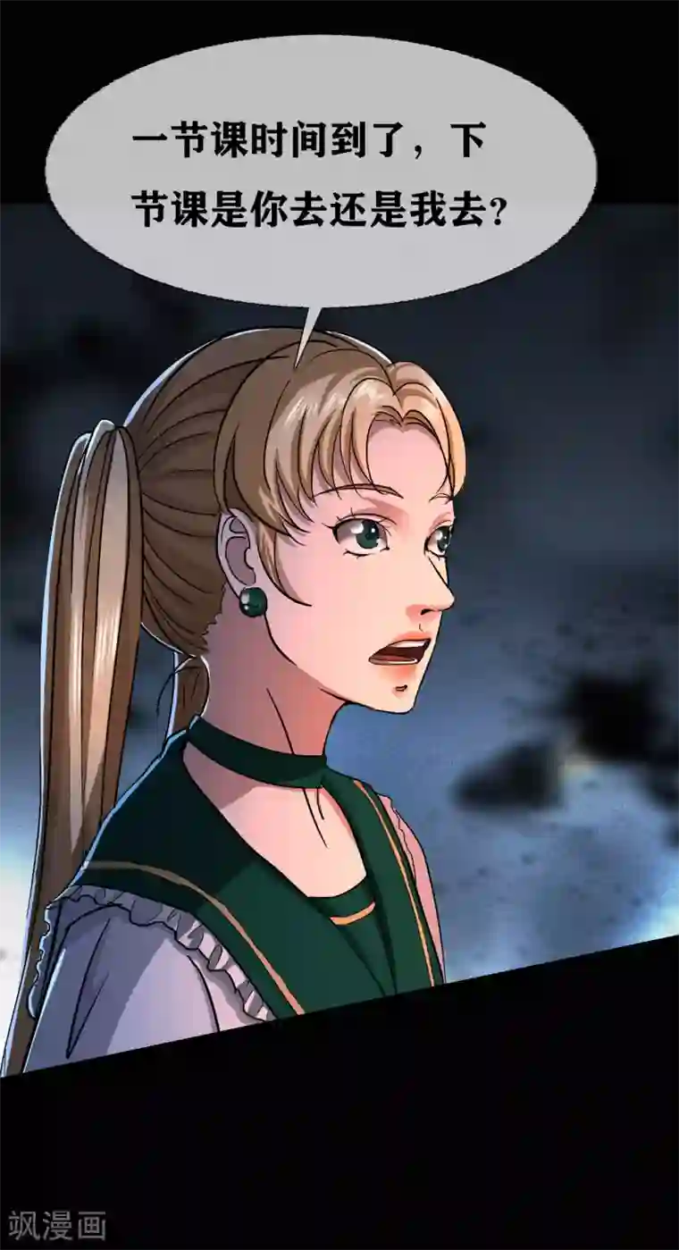 幽冥补习班第28话 class begin