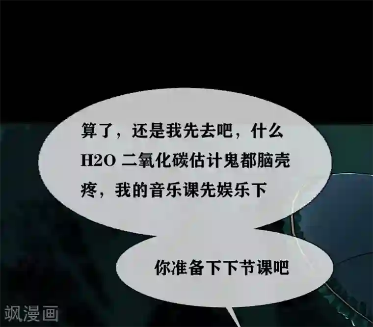 幽冥补习班第28话 class begin