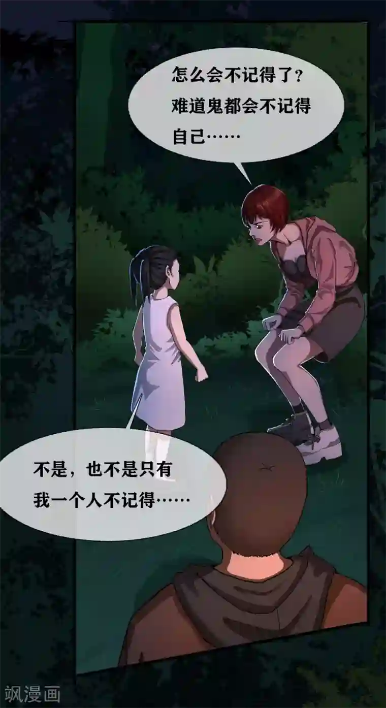 幽冥补习班第28话 class begin