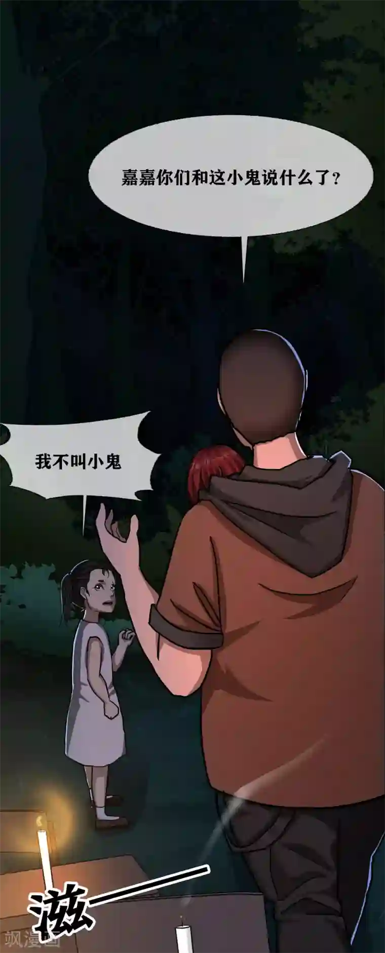 幽冥补习班第28话 class begin