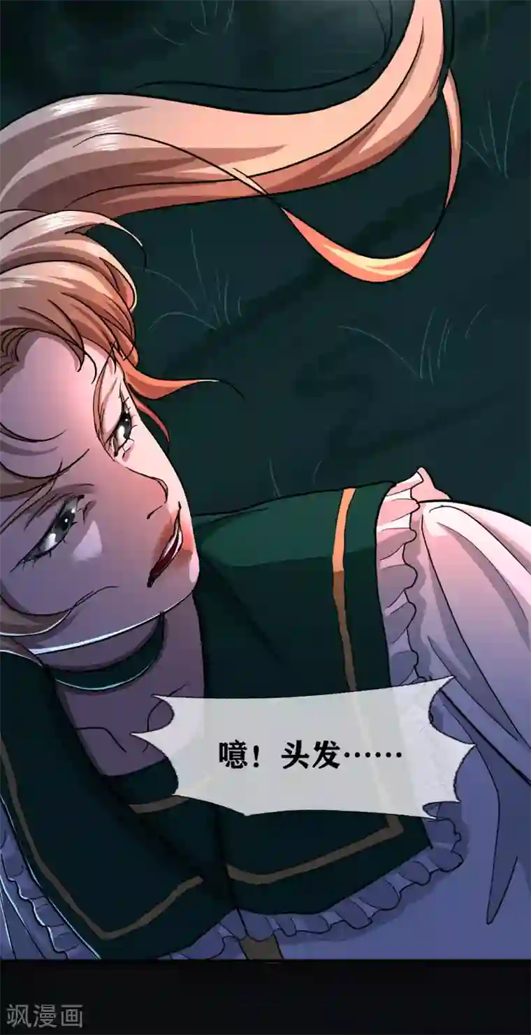 幽冥补习班第28话 class begin