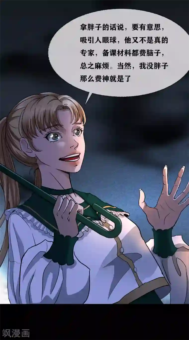 幽冥补习班第28话 class begin