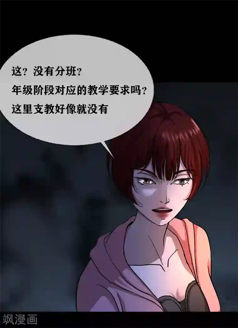 幽冥补习班第28话 class begin