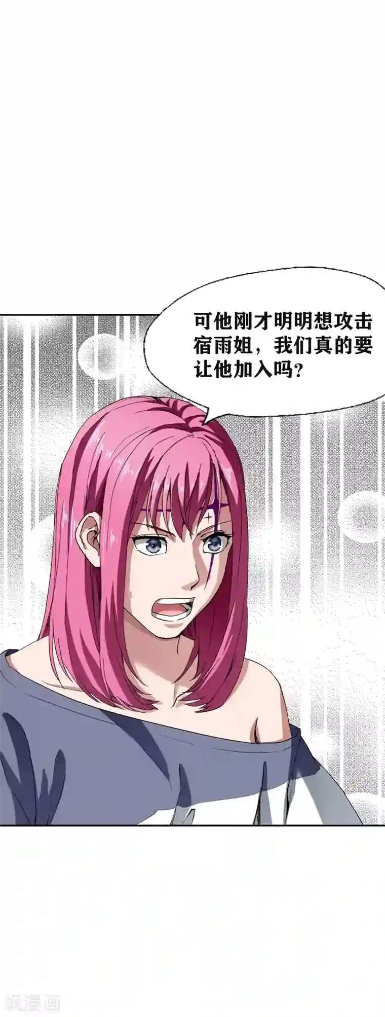 十感巡游者第28话