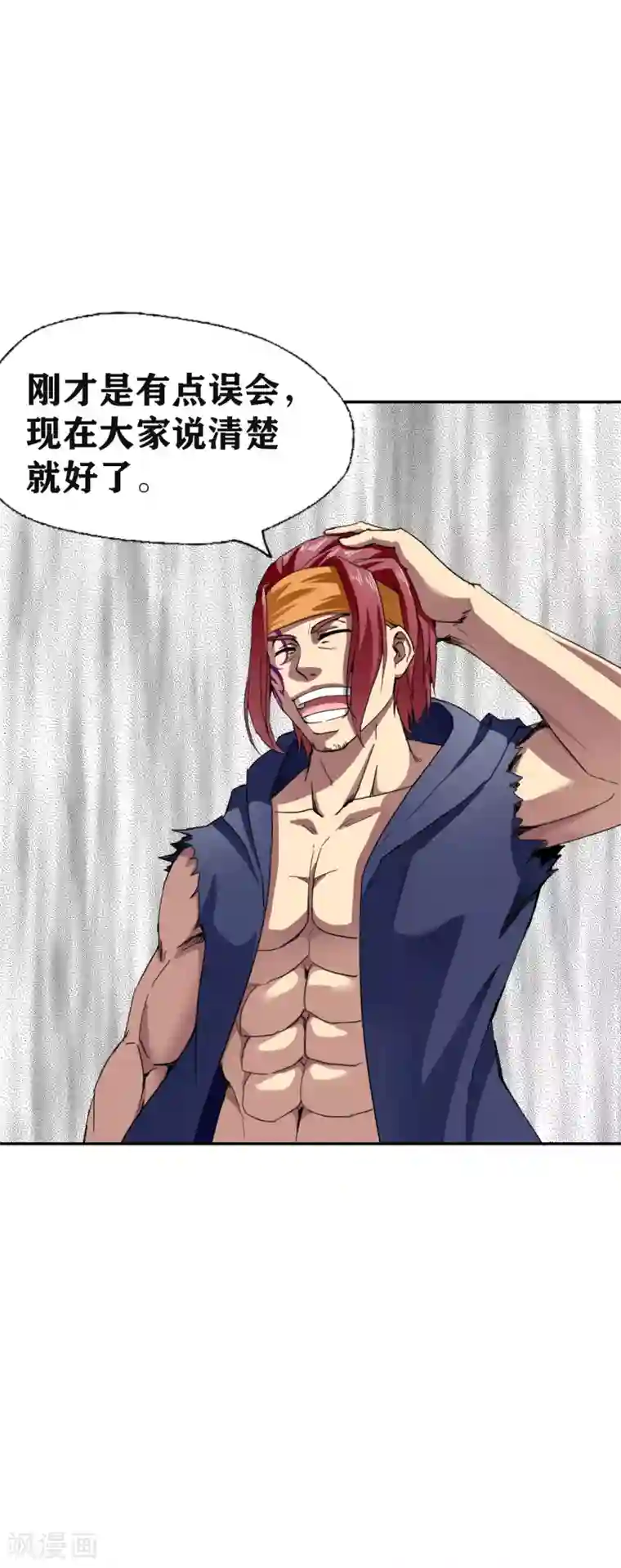 十感巡游者第28话