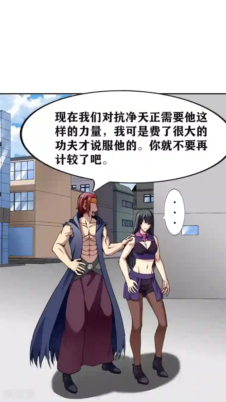 十感巡游者第28话