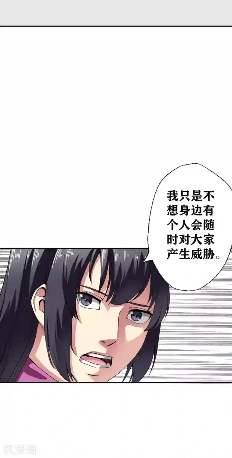 十感巡游者第28话