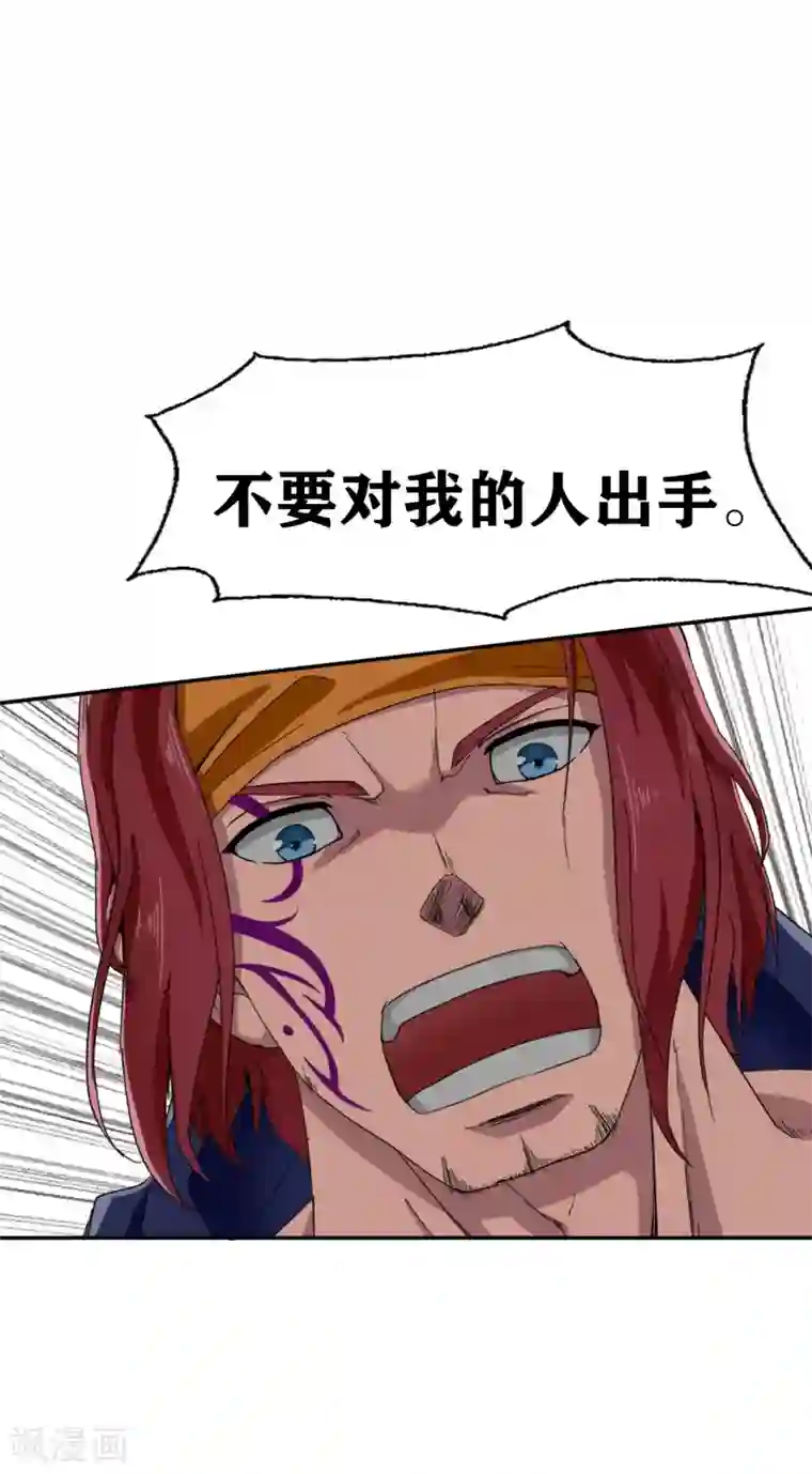 十感巡游者第28话