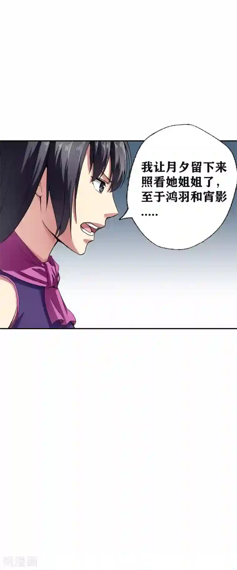 十感巡游者第28话