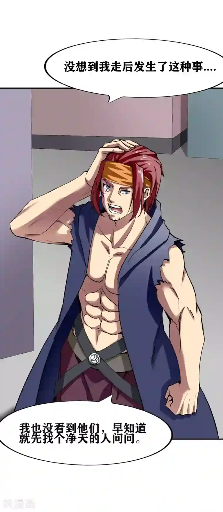 十感巡游者第28话