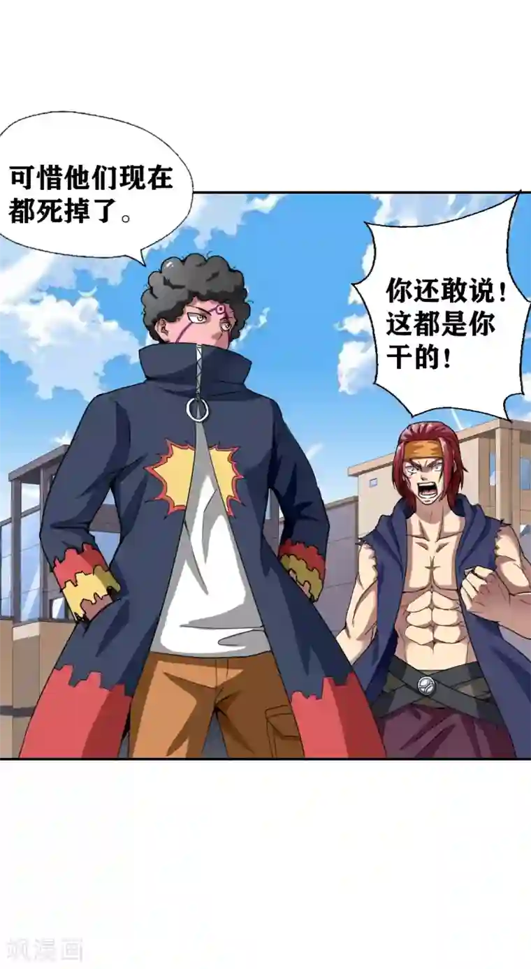 十感巡游者第28话