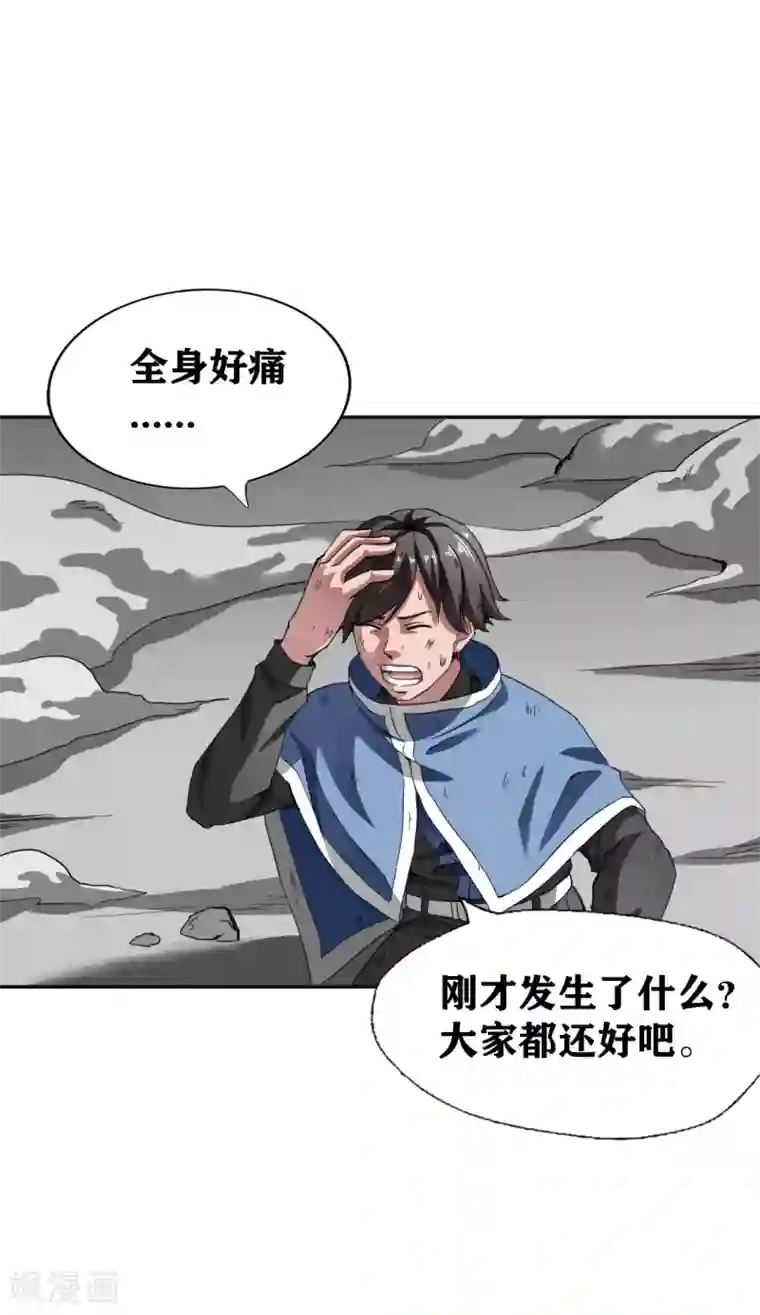 十感巡游者第28话