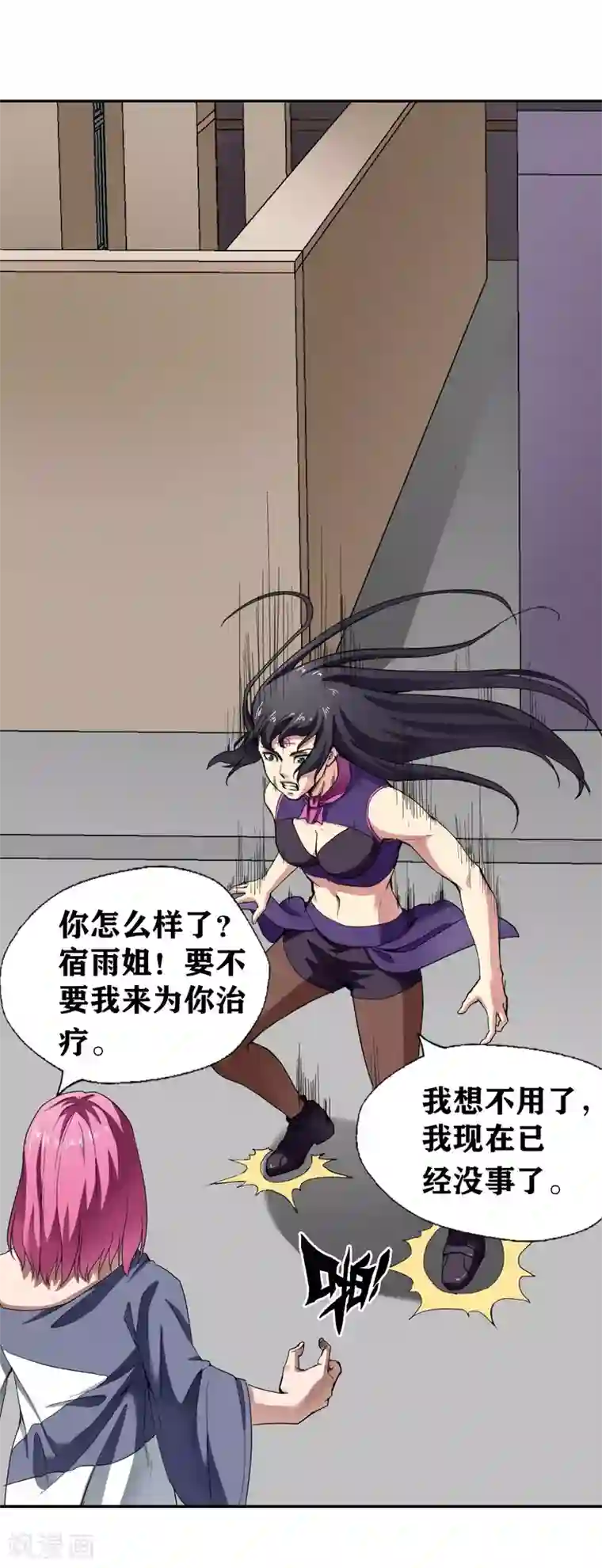 十感巡游者第28话