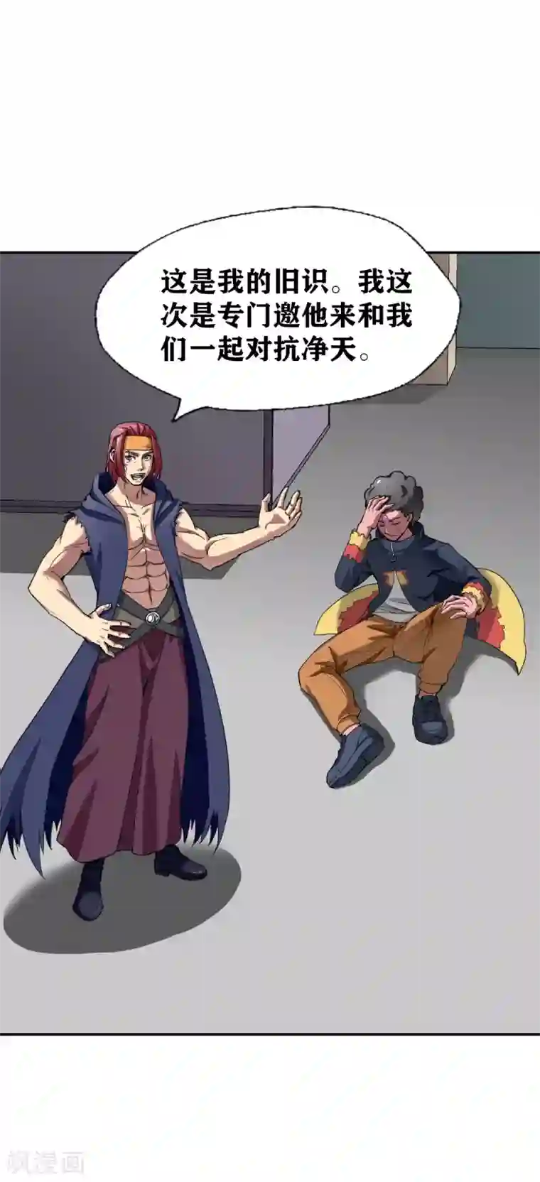 十感巡游者第28话