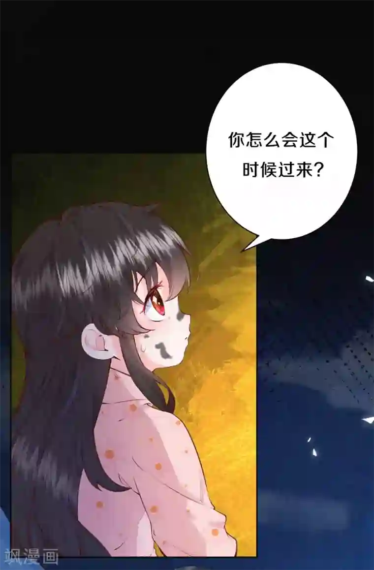 皇家媳妇的生存手册第73话 吃书涨知识？