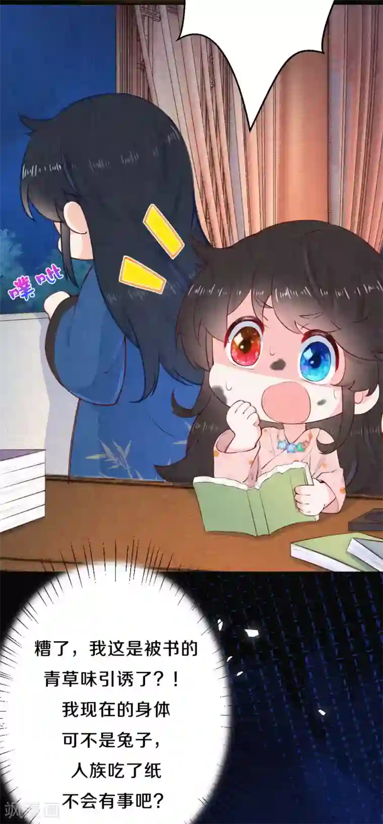 皇家媳妇的生存手册第73话 吃书涨知识？