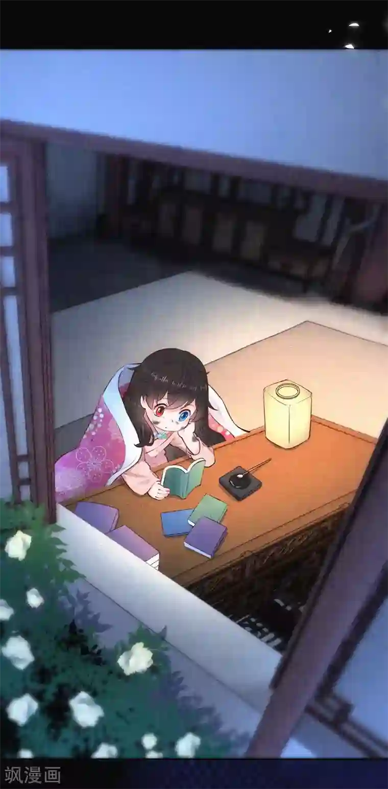 皇家媳妇的生存手册第73话 吃书涨知识？