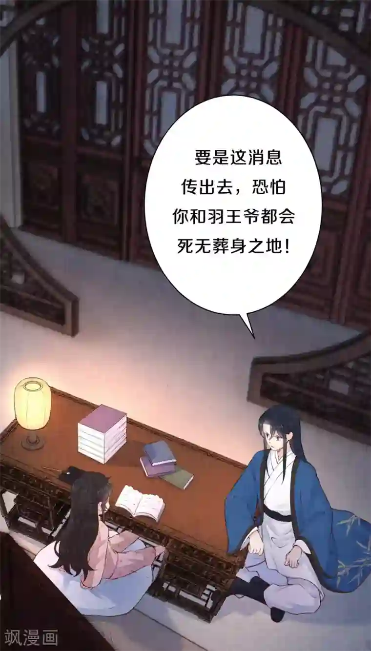 皇家媳妇的生存手册第74话 我不是“真郡主”啊