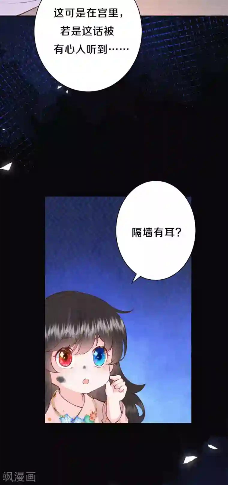 皇家媳妇的生存手册第74话 我不是“真郡主”啊