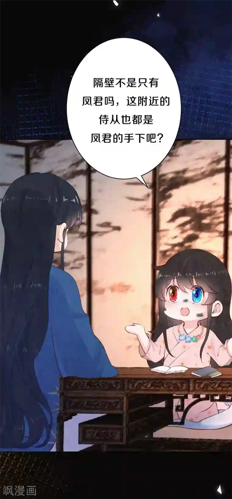 皇家媳妇的生存手册第74话 我不是“真郡主”啊