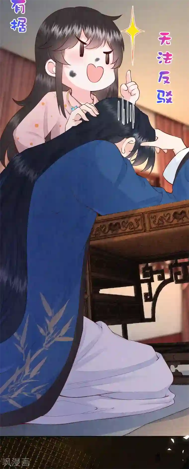 皇家媳妇的生存手册第74话 我不是“真郡主”啊